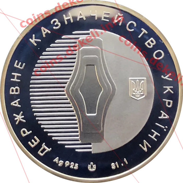 Державне казначейство України. 10 років