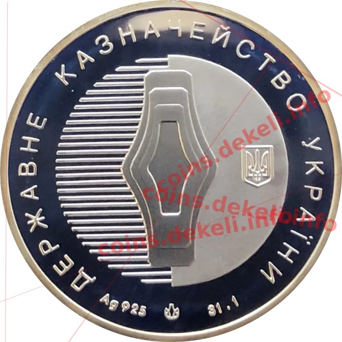 Державне казначейство України. 10 років