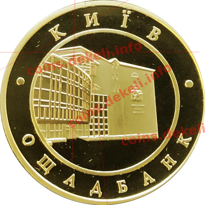 Державний ощадний банк України — аверс