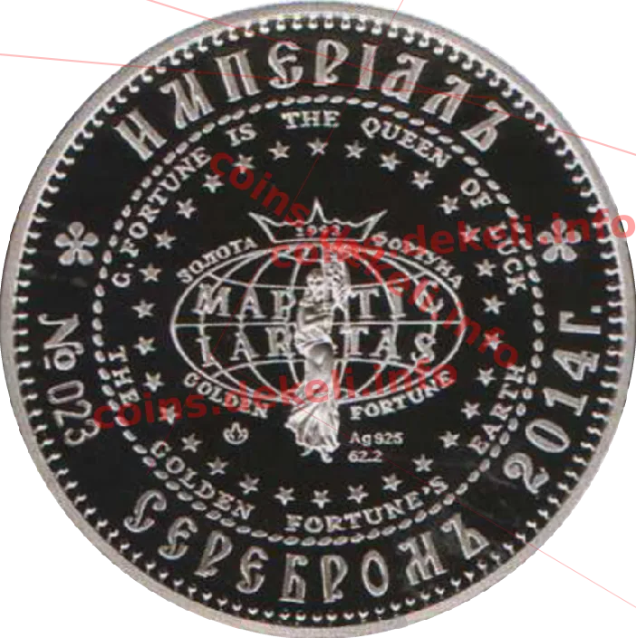 Дмитро Донський — реверс