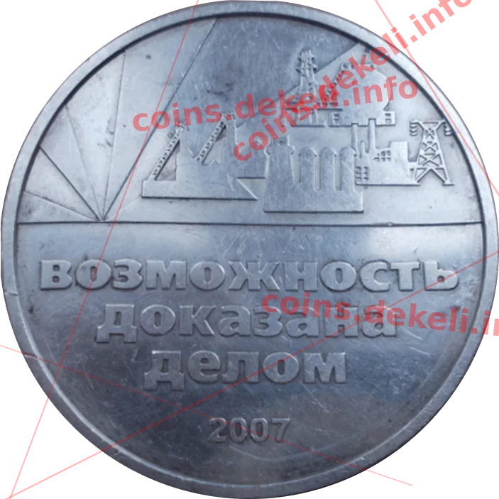 Донецька область — реверс