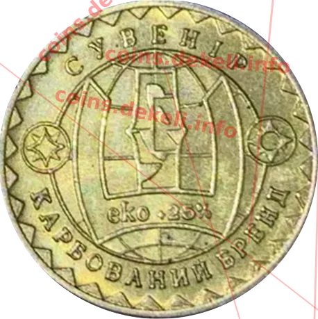 ЄКО25 — реверс