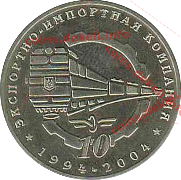 Экспортно Импортная Компания — аверс