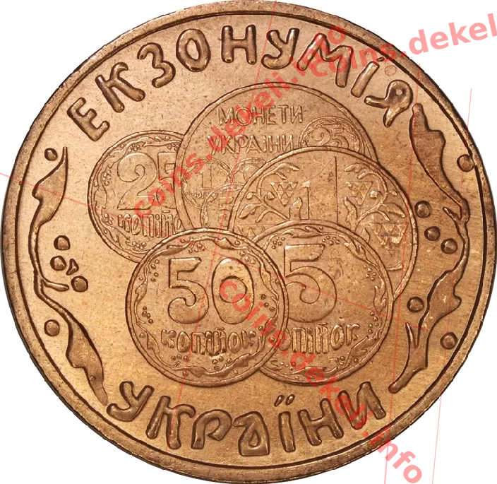 Екзонумія України
