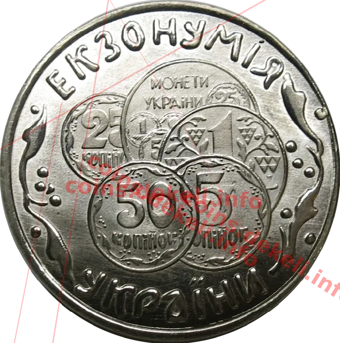 Екзонумія України