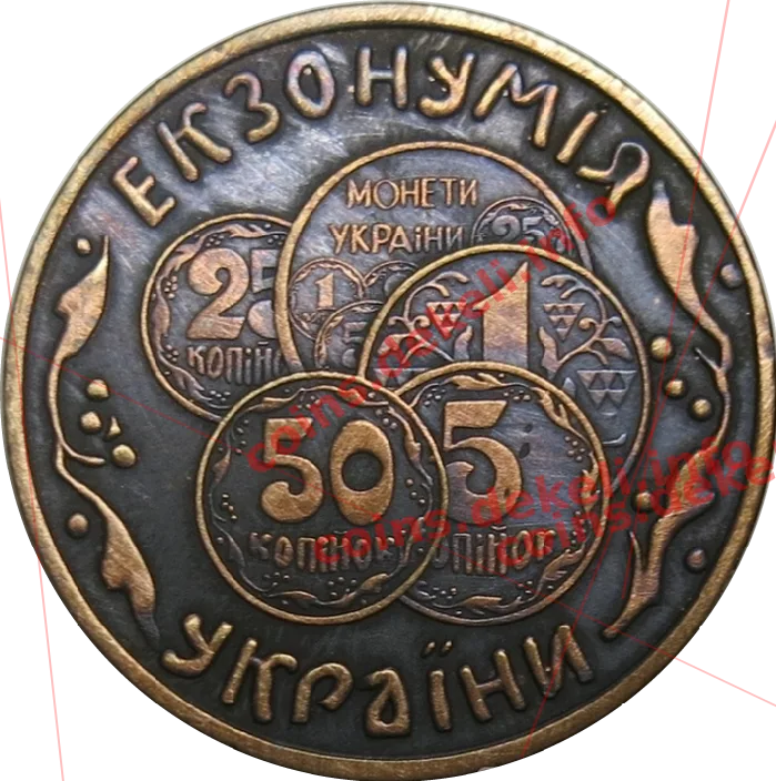 Екзонумія України — аверс