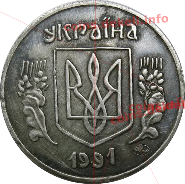 Екзонумія України — реверс