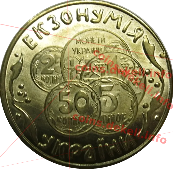 Екзонумія України — аверс