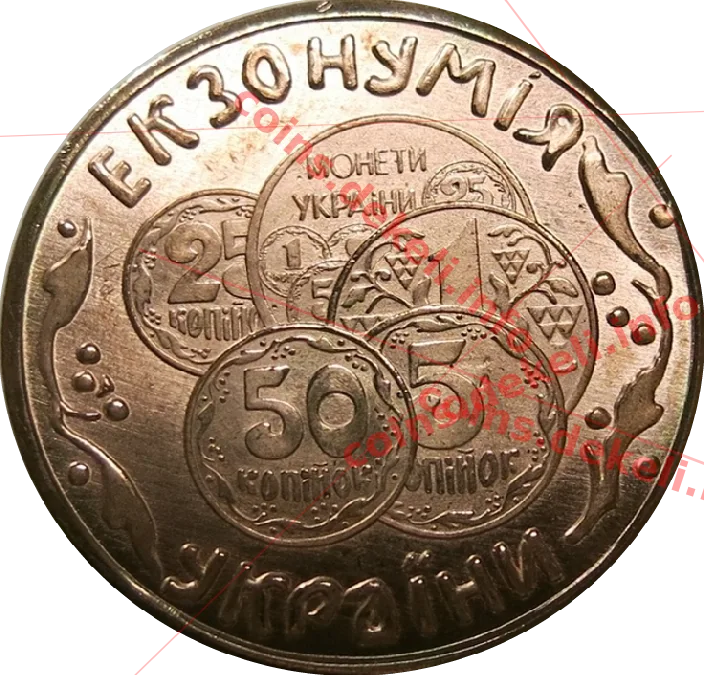 Екзонумія України — аверс