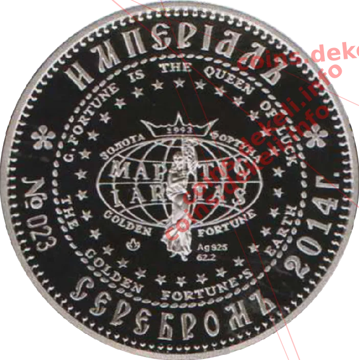 Єлизавета Ярославна - королева Норвегії — реверс
