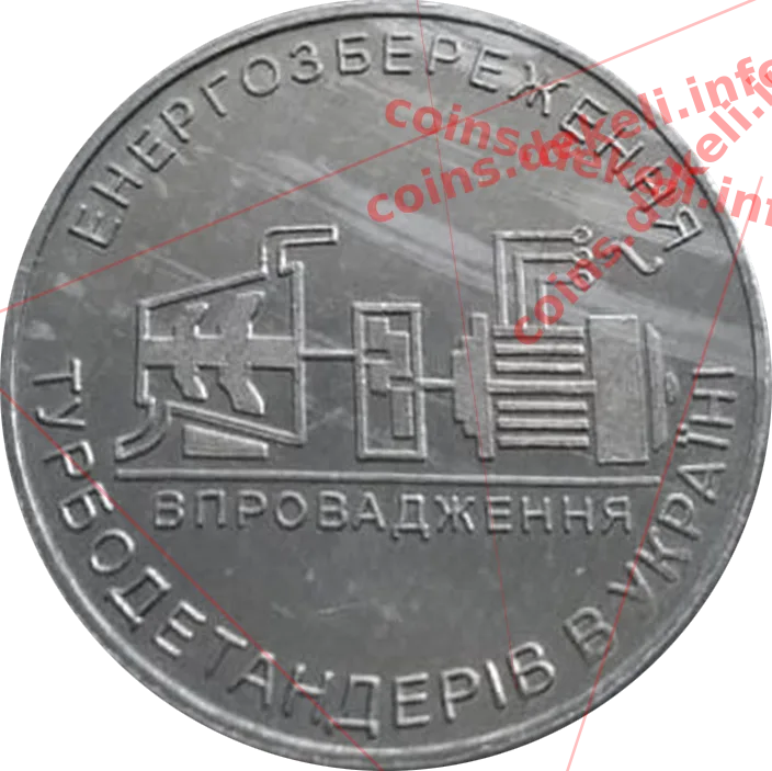 Енерготехнології — реверс