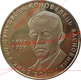 Євген Коновалець — аверс