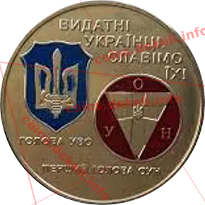 Євген Коновалець — реверс