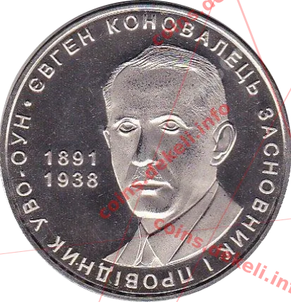 Євген Коновалець — аверс
