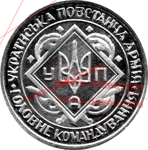Євген Коновалець — реверс