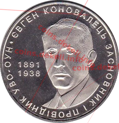 Євген Коновалець — аверс