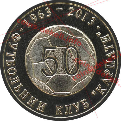 ФК Карпати 50 років — аверс