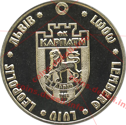 ФК Карпати 50 років — реверс