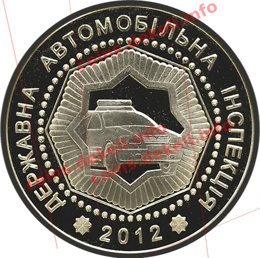 Футбол у Львові (Державна автомобільна інспекція) — реверс