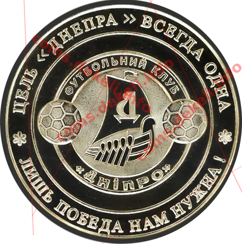 Футбольний клуб Дніпро