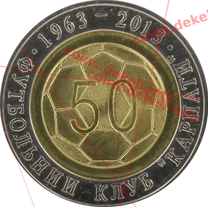 ФК Карпати 50 років — аверс