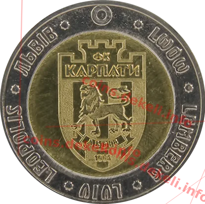 ФК Карпати 50 років — реверс