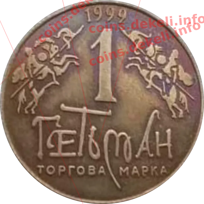2 Герб Ивана Мазепы II-ASN — аверс