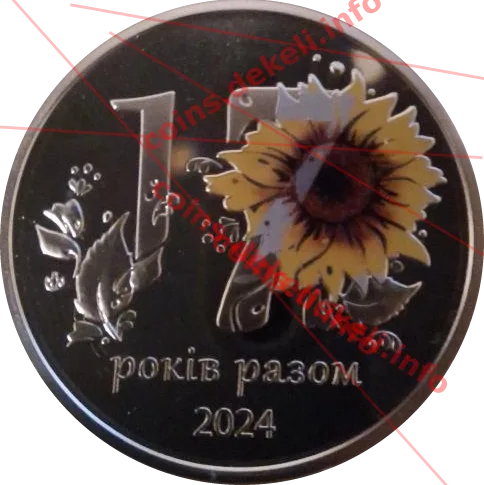 Глобус Банк 17 років разом