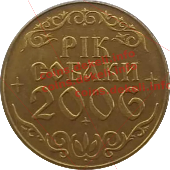 Рік собаки — реверс