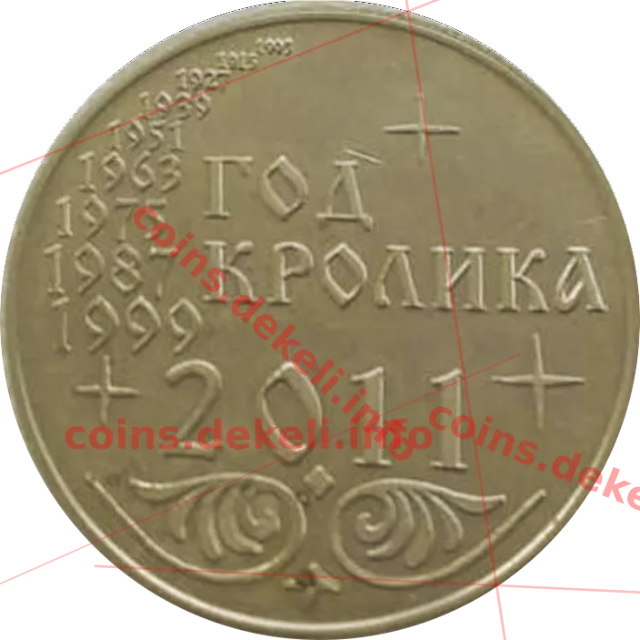 Год кролика