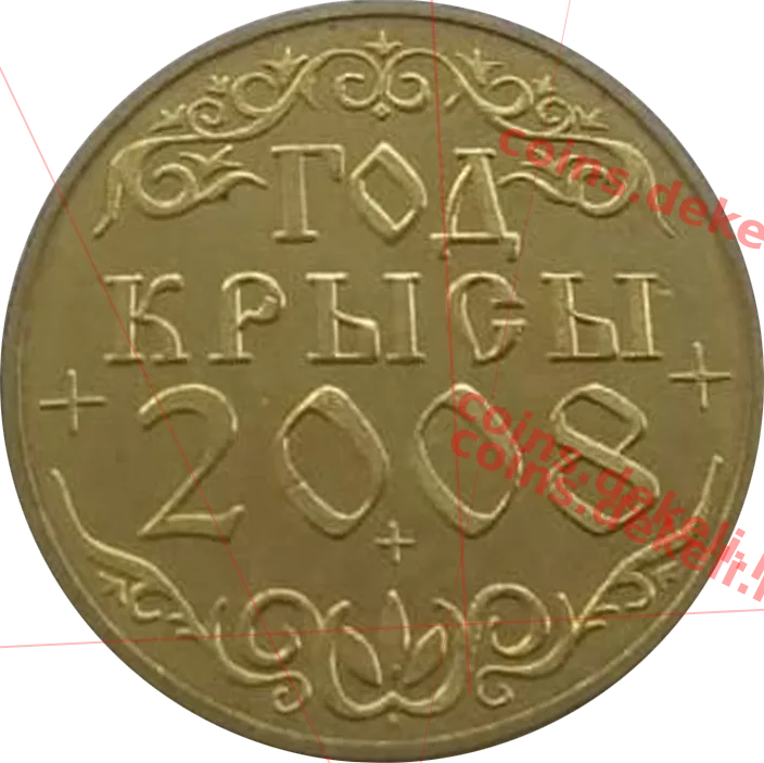 Год крысы