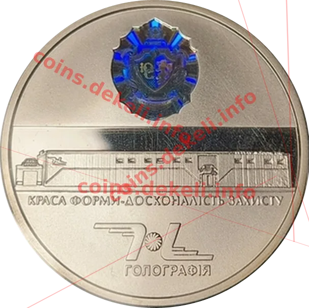 Голографія — аверс
