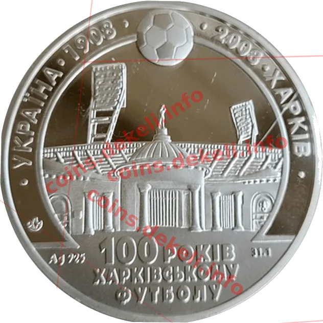 Харківський футбол. 100 років — аверс