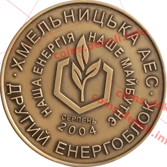 Хмельницька атомна електростанція