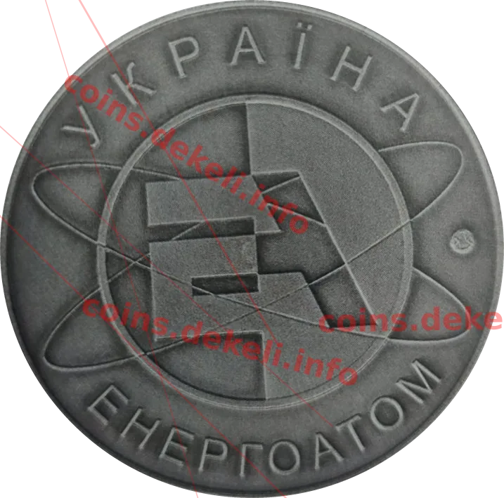Хмельницька атомна електростанція