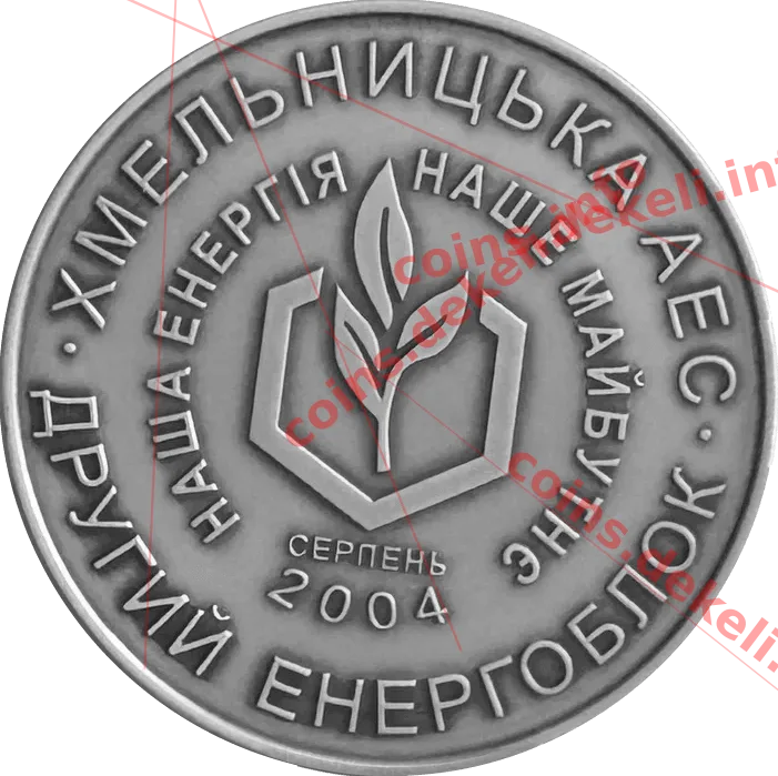 Хмельницька атомна електростанція