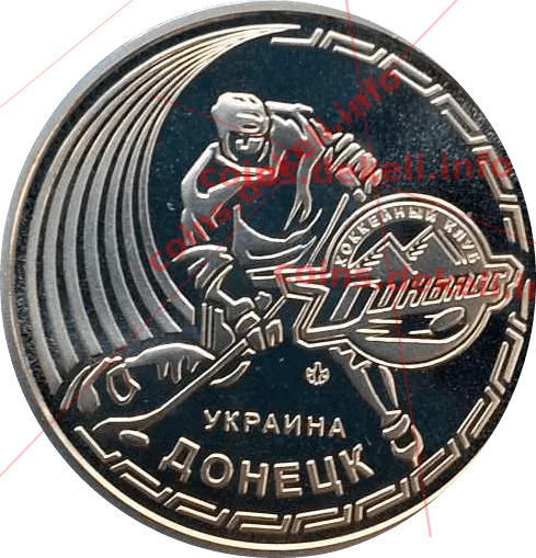 Хокейний клуб Донбас — аверс