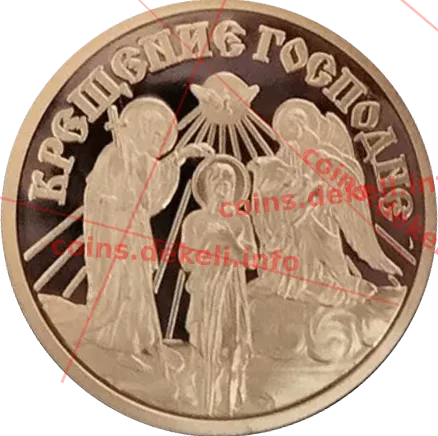 Хрещення Господнє
