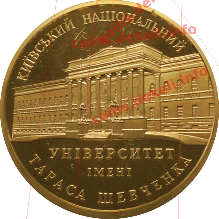 Інститут міжнародних відносин — аверс