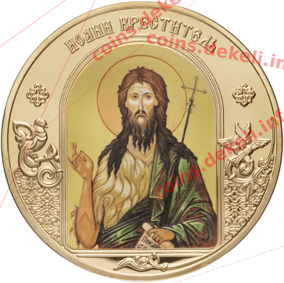 Иоанн Креститель — аверс