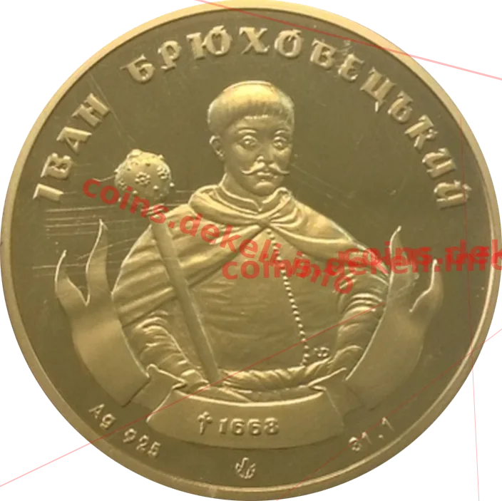 Іван Брюховаецький — аверс