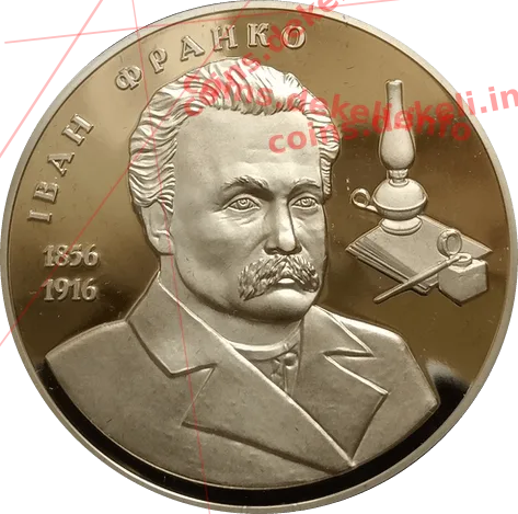 Іван Франко — аверс