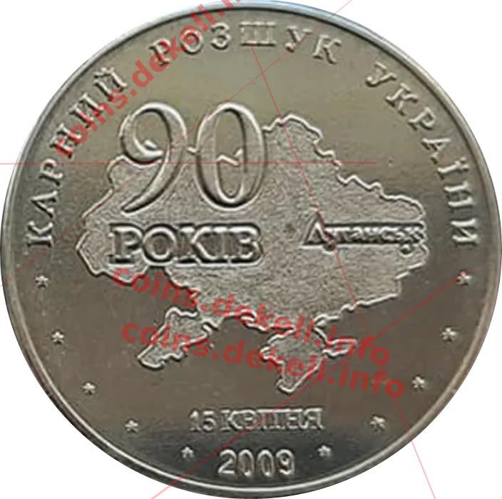 Карний розшук України — аверс