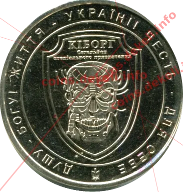 Кіборг