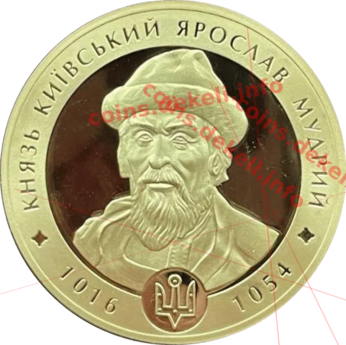 Князь київський Ярослав Мудрий