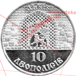 10 леополісів Король Данило — аверс
