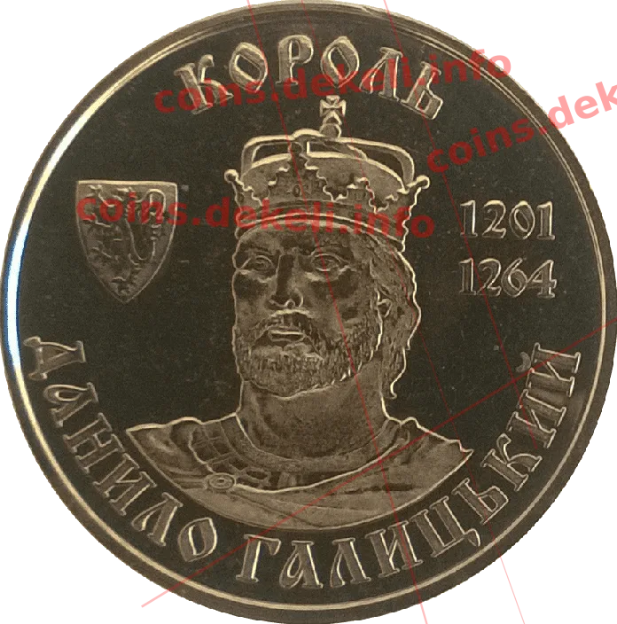 Король Данило Галицький — аверс