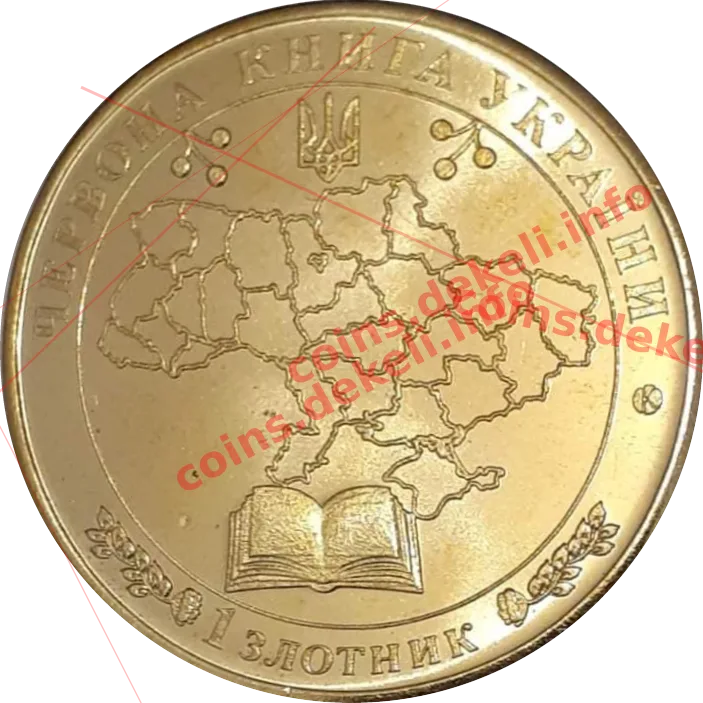 Коровайка