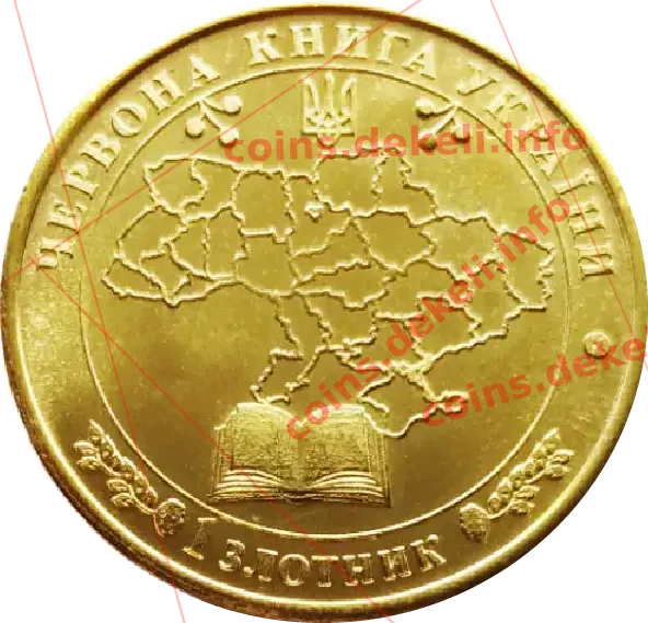 Косар — реверс