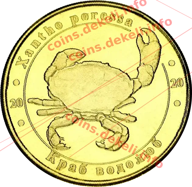 Краб водолюб — аверс
